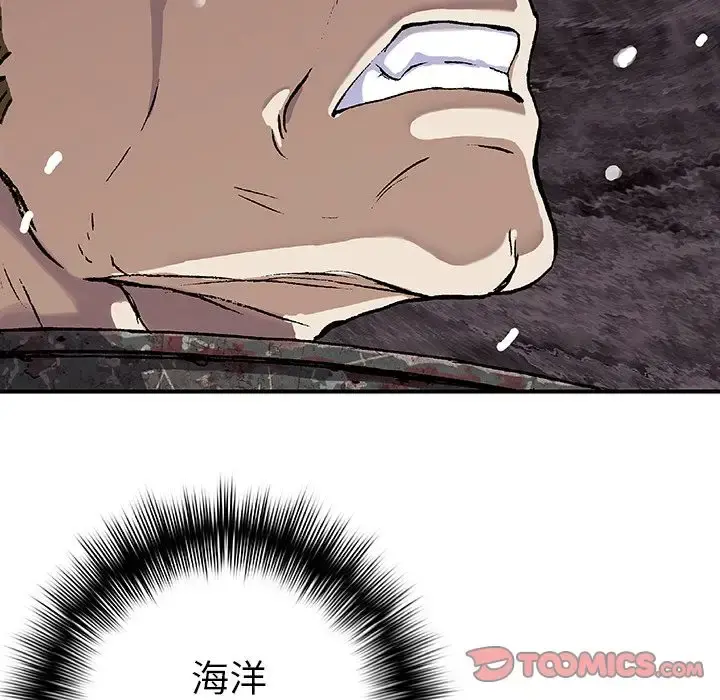 深海兽 第57章 第6页