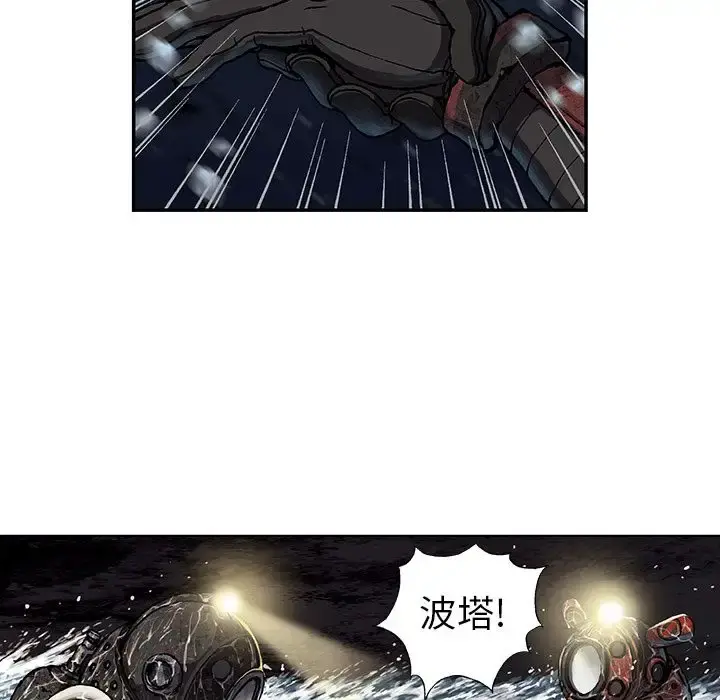 深海兽 第57章 第37页