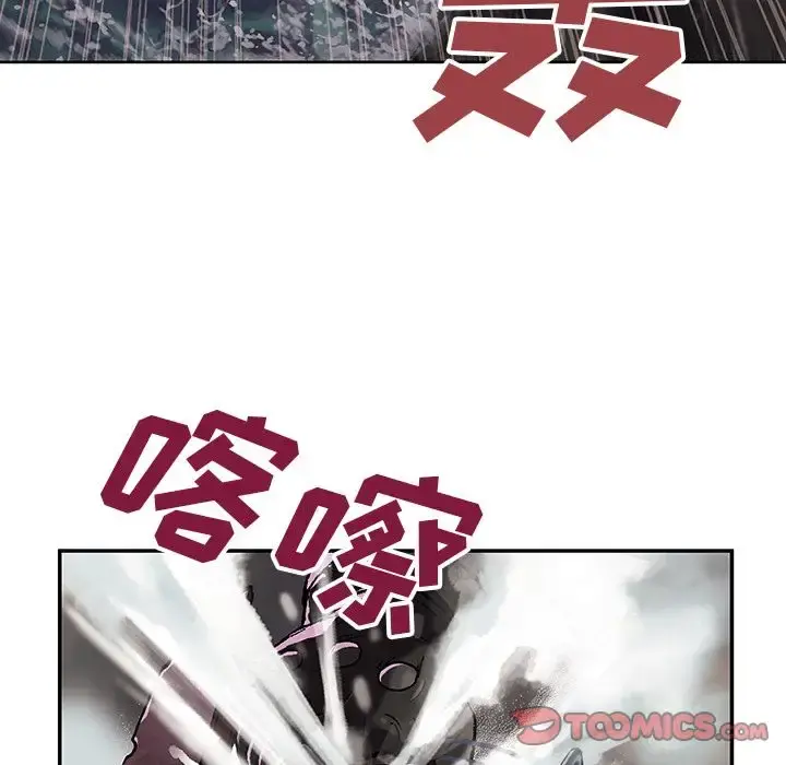 深海兽 第57章 第48页