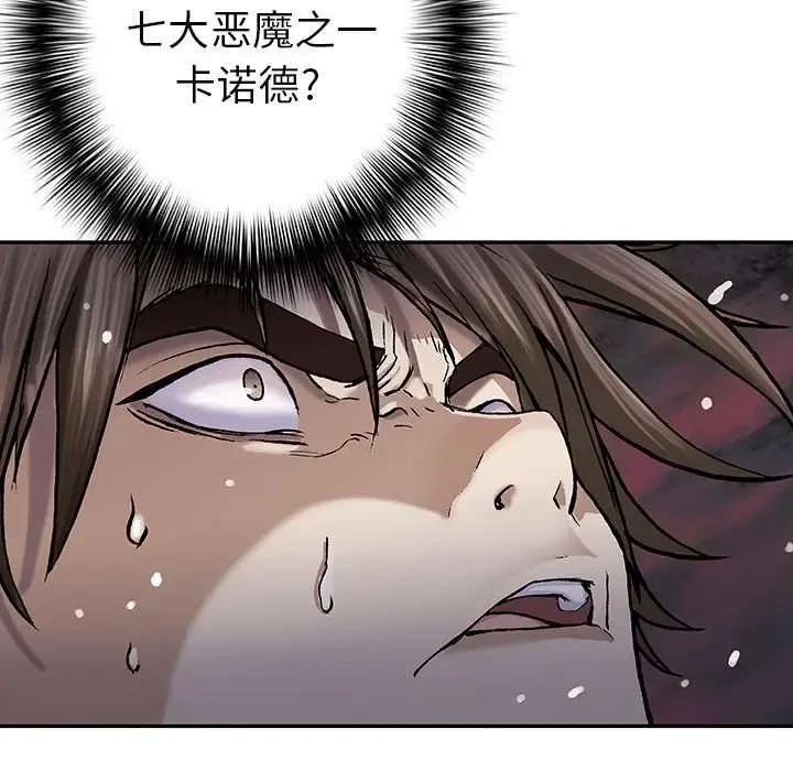 深海兽 第57章 第7页