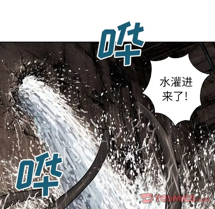 深海兽 第57章 第20页