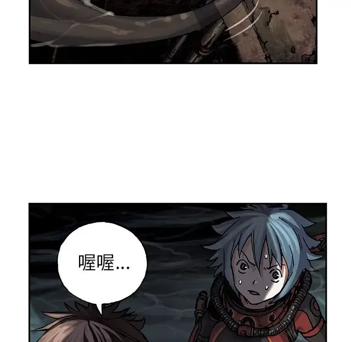 深海兽 第57章 第13页