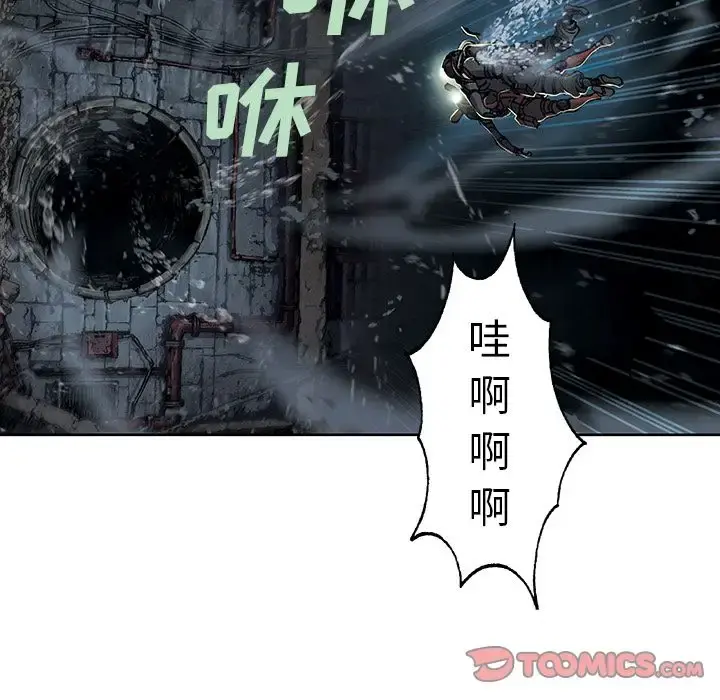 深海兽 第57章 第80页