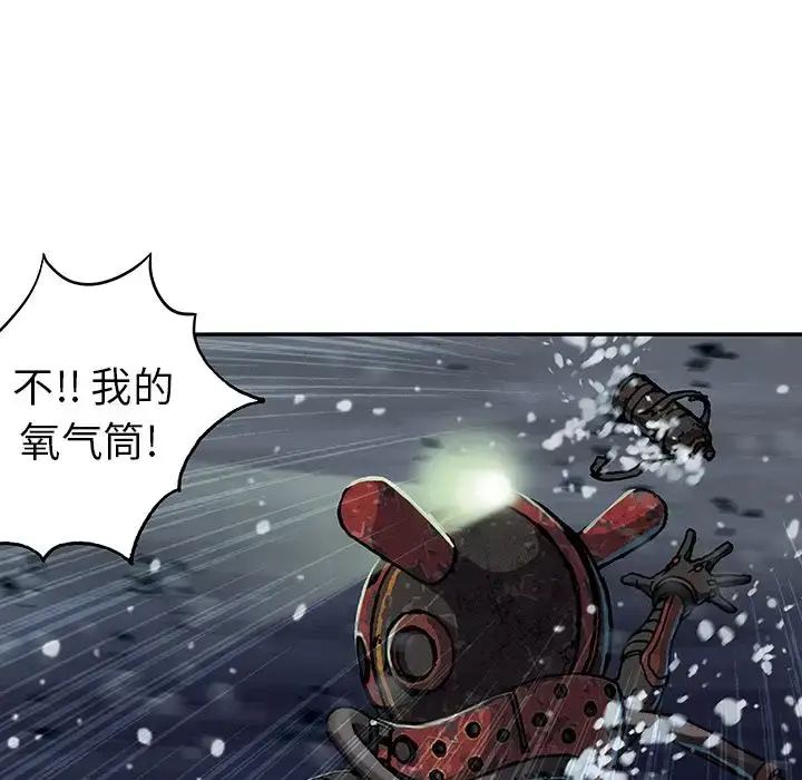 深海兽 第57章 第35页