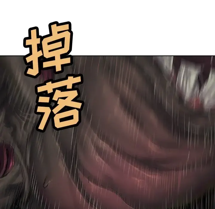 深海兽 第57章 第15页