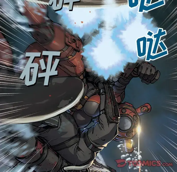 深海兽 第57章 第64页