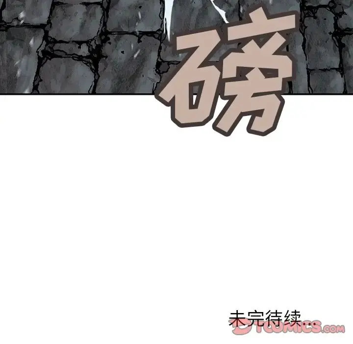 深海兽 第57章 第86页