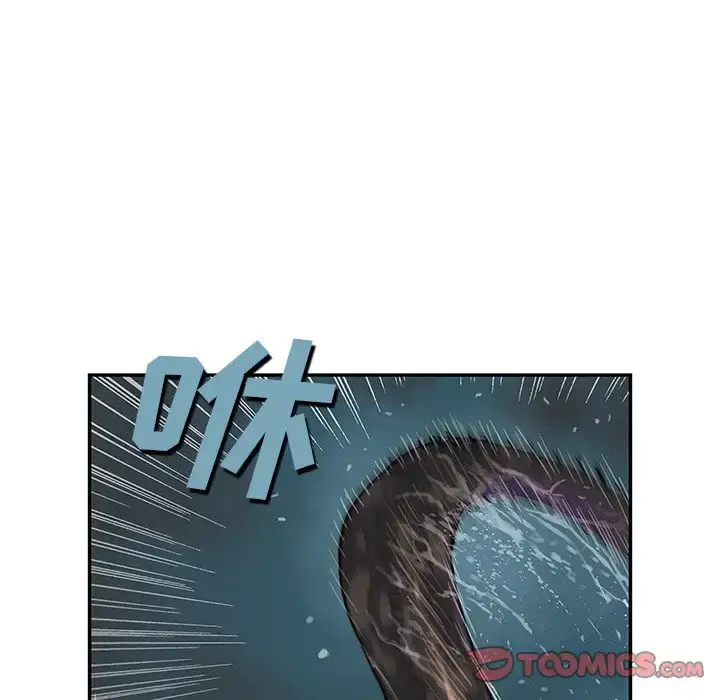 深海兽 第57章 第8页