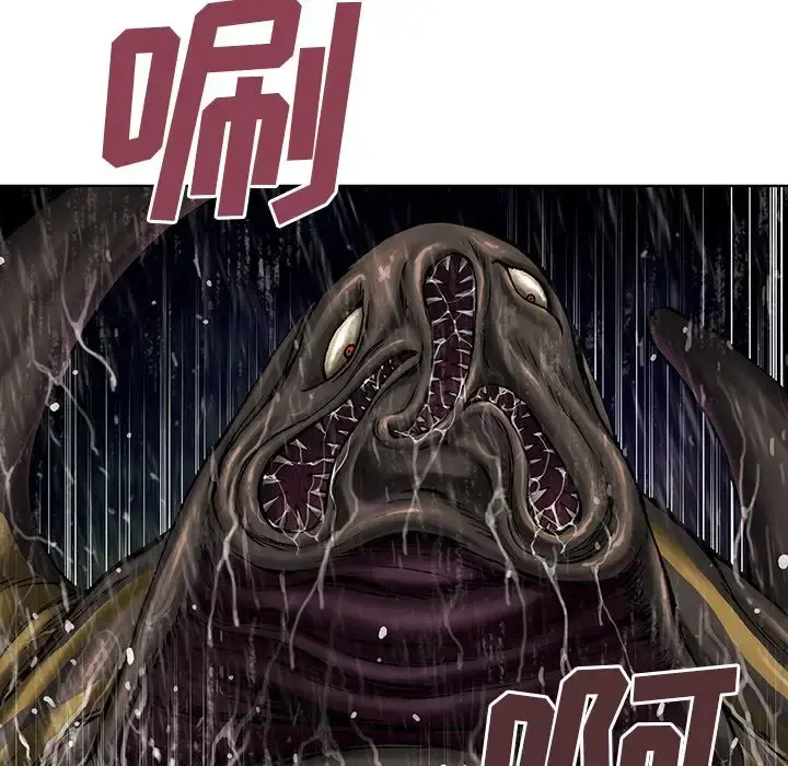深海兽 第57章 第39页