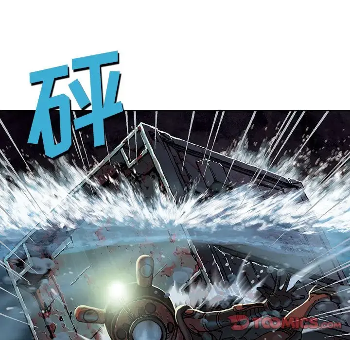 深海兽 第57章 第32页