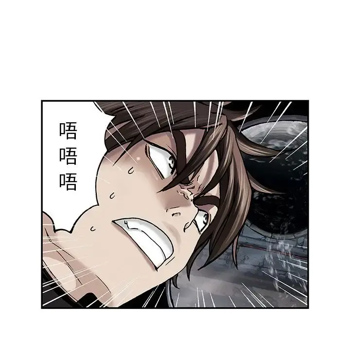 深海兽 第57章 第81页