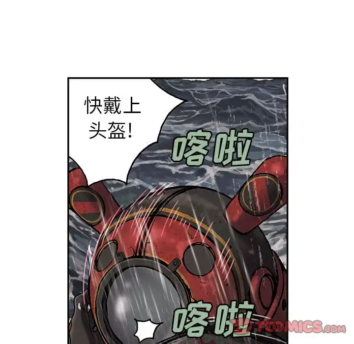 深海兽 第57章 第22页