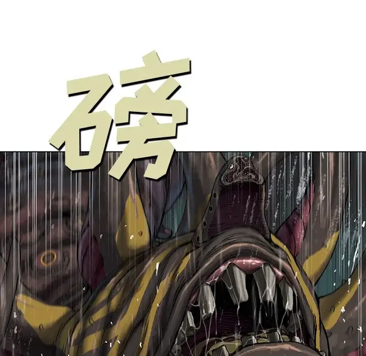深海兽 第57章 第17页