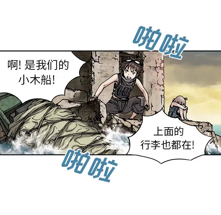 深海兽 第6话 第47页