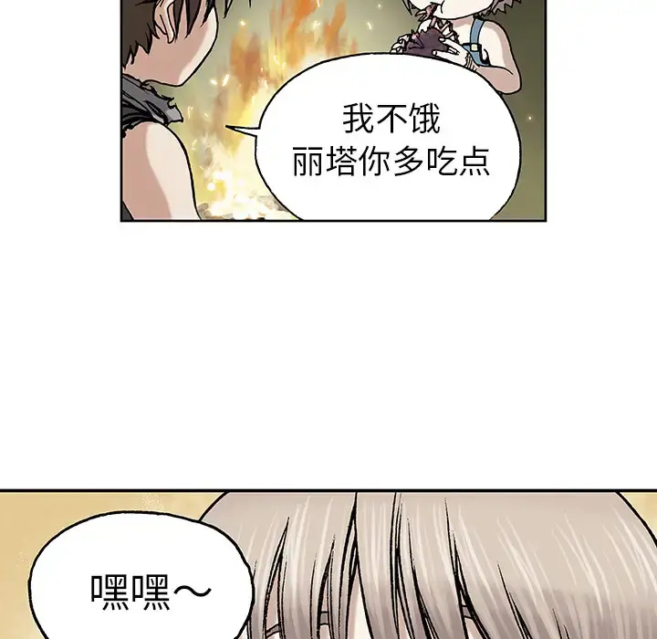 深海兽 第6话 第97页
