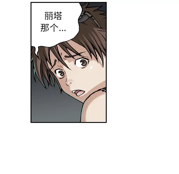 深海兽 第6话 第53页