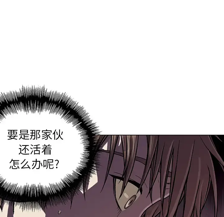 深海兽 第6话 第88页