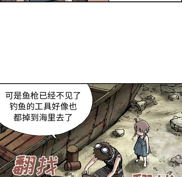 深海兽 第6话 第71页