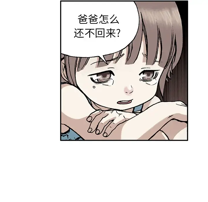 深海兽 第6话 第54页