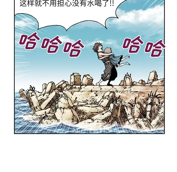 深海兽 第6话 第118页