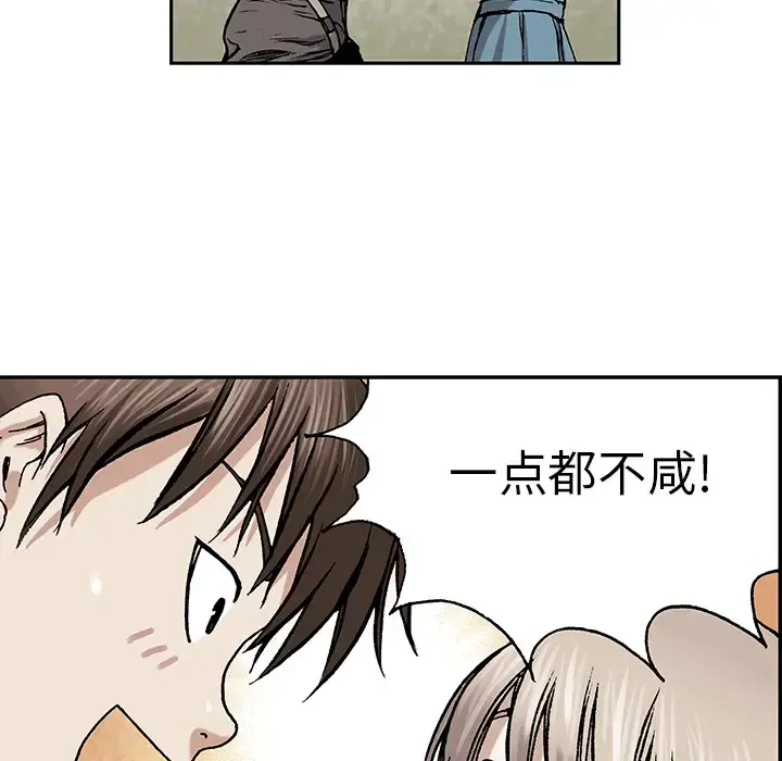 深海兽 第6话 第116页