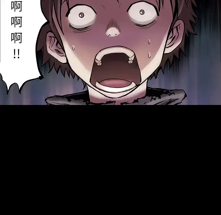 深海兽 第6话 第29页