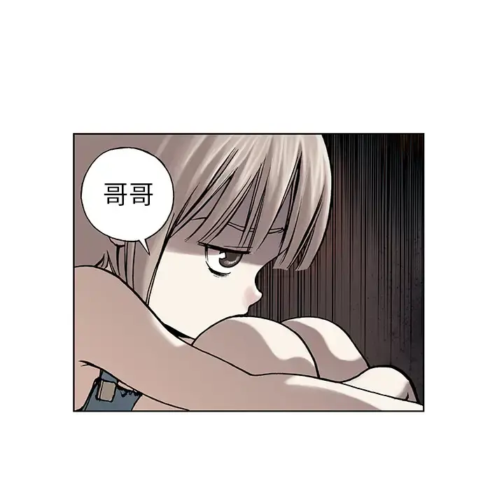 深海兽 第6话 第49页