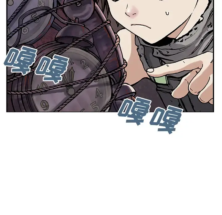 深海兽 第6话 第64页