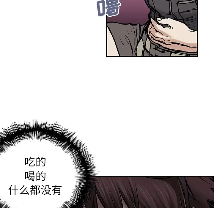 深海兽 第6话 第100页