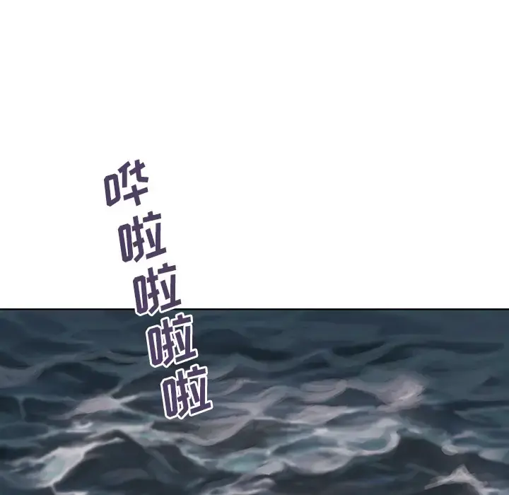 深海兽 第6话 第85页