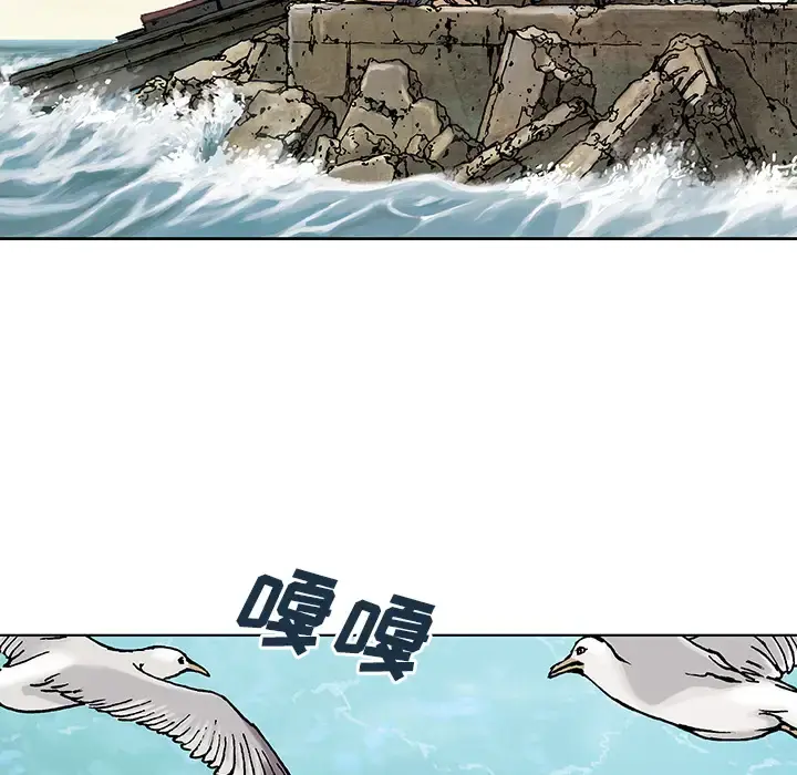 深海兽 第6话 第59页