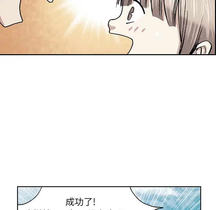 深海兽 第6话 第117页