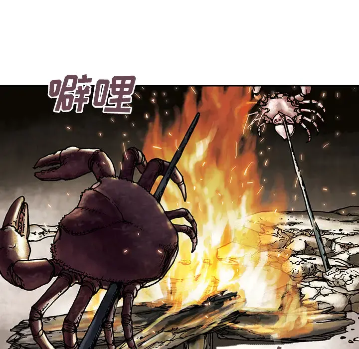 深海兽 第6话 第95页