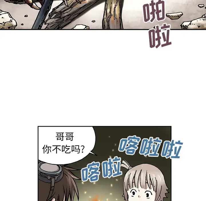深海兽 第6话 第96页