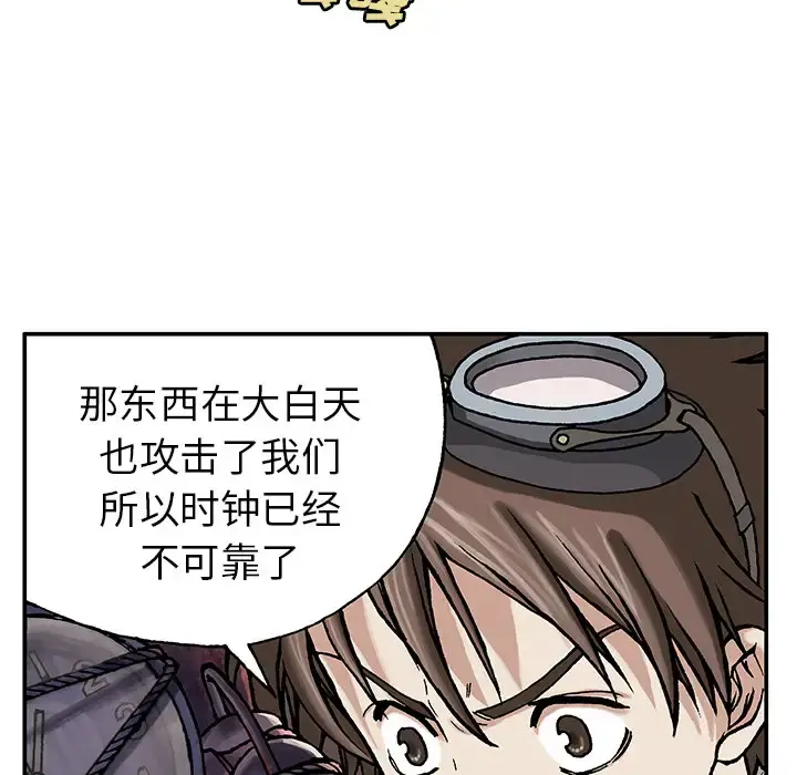 深海兽 第6话 第63页