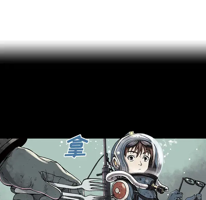 深海兽 第6话 第75页