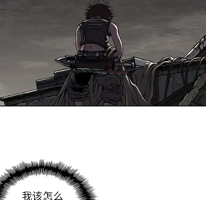 深海兽 第6话 第51页