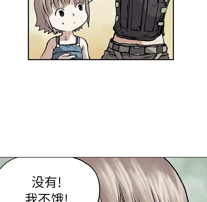 深海兽 第6话 第67页