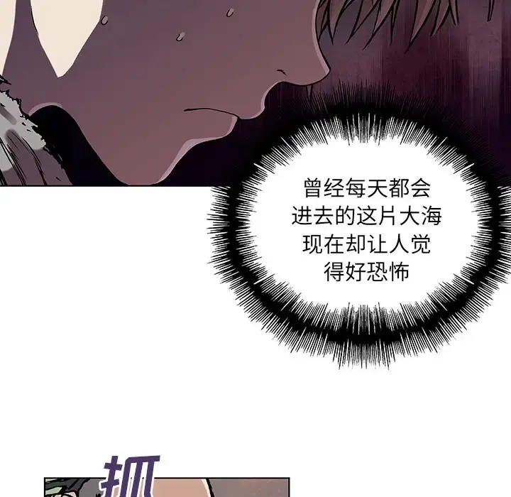 深海兽 第6话 第89页