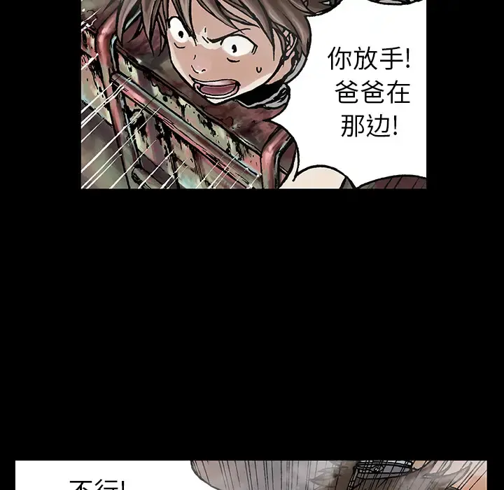 深海兽 第6话 第25页