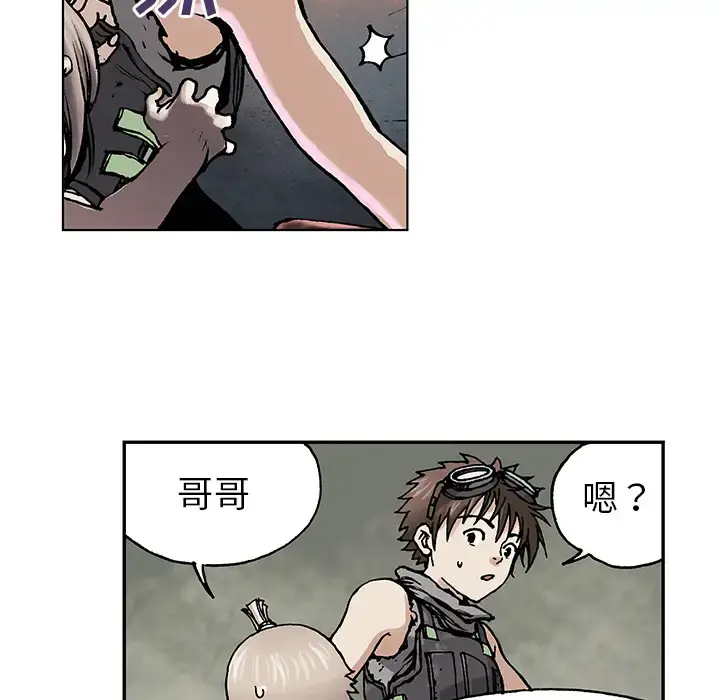 深海兽 第6话 第90页