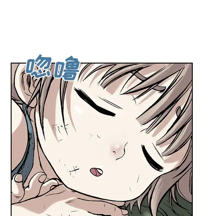 深海兽 第6话 第34页