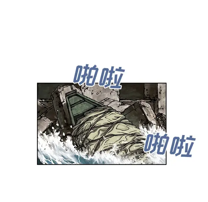 深海兽 第6话 第46页