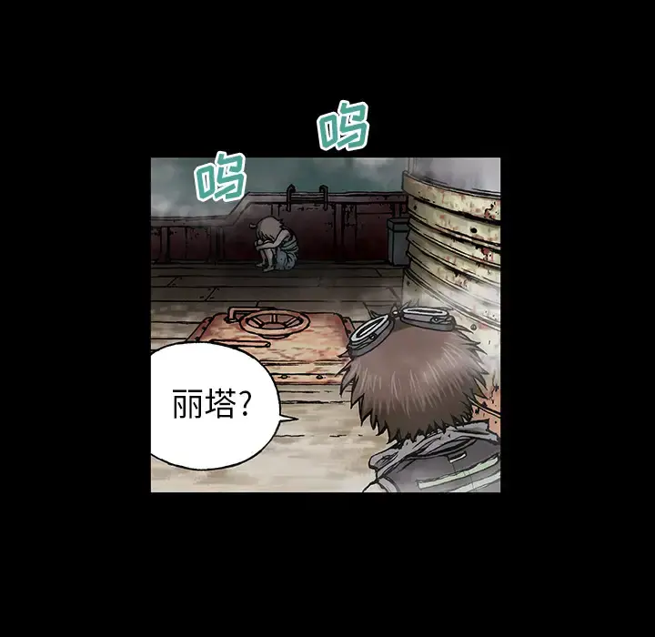 深海兽 第6话 第16页