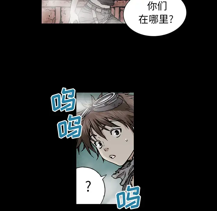 深海兽 第6话 第15页