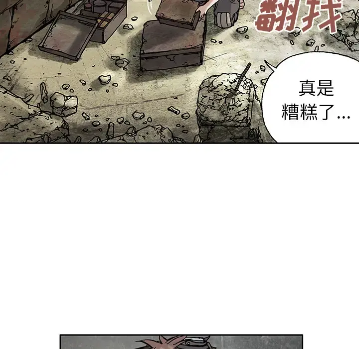 深海兽 第6话 第72页