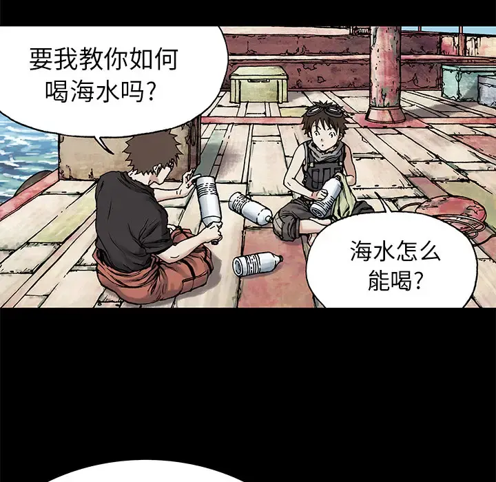 深海兽 第6话 第106页