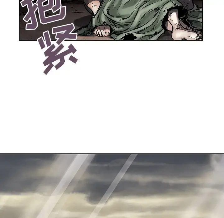 深海兽 第6话 第43页