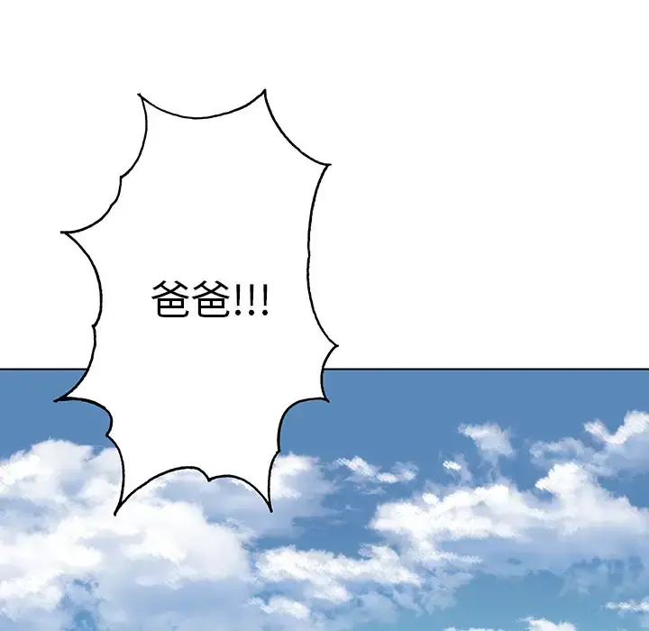 深海兽 第6话 第6页
