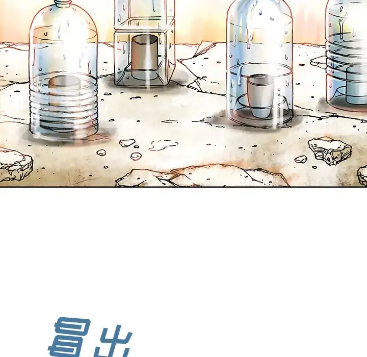 深海兽 第6话 第112页